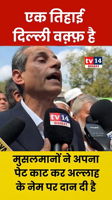 "One Third of Delhi is Waqf: Muslims' Sacrifice for Allah Through Land Donation "