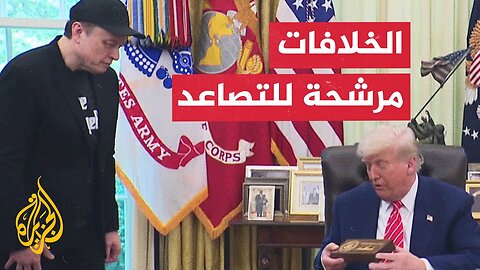 حرب كلامية بين ترمب وماسك على مواقع التواصل الاجتماعي