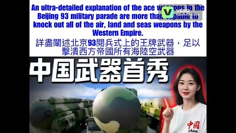 An ultra-detailed explanation of the ace weapons in the Beijing 93 military parade