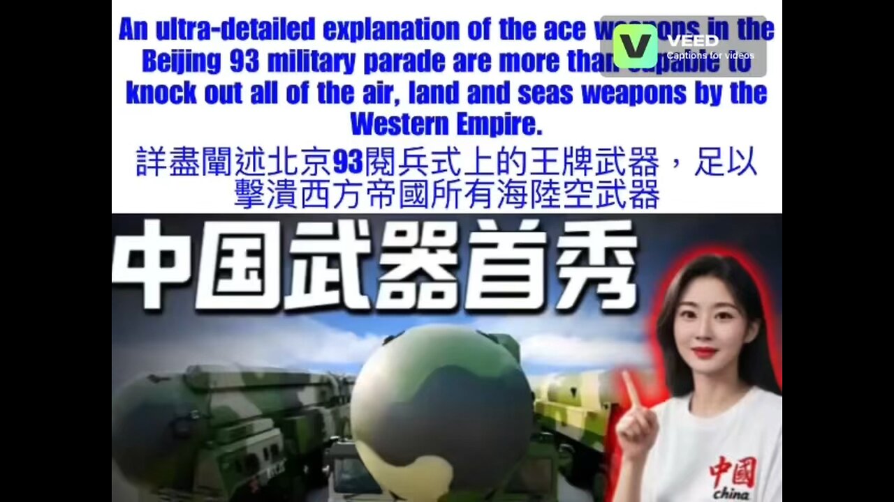 An ultra-detailed explanation of the ace weapons in the Beijing 93 military parade