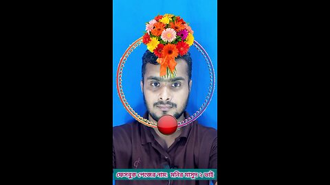 ফুলের তোড়াটি জোড়া লাগান ৯৩ 🧩✅ #shorts #viralreelsシ #puzzle #tending #foryou