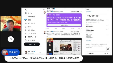 原口一博代議士国政報告