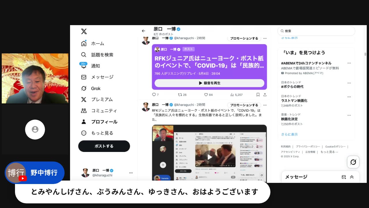 原口一博代議士国政報告