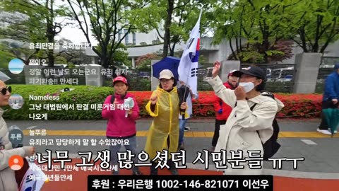 3분만에 보는 파기환송 집회 현장