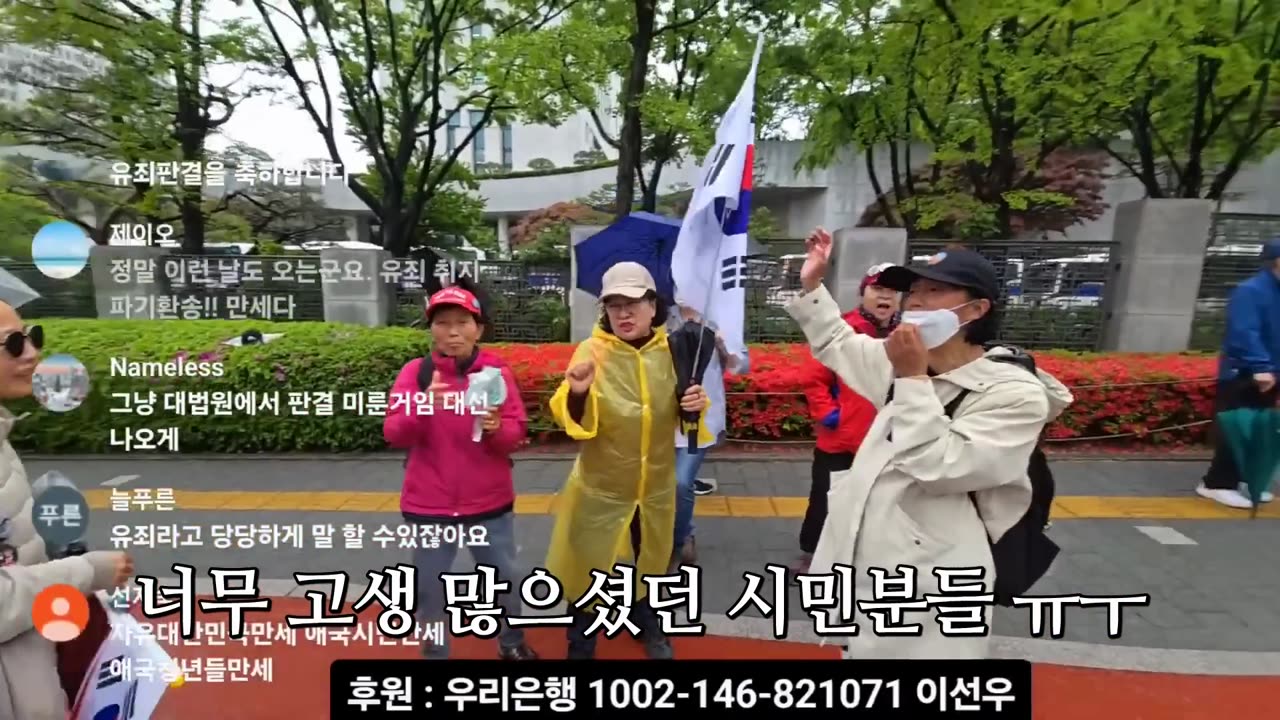 3분만에 보는 파기환송 집회 현장
