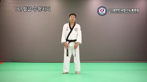 Hapkido