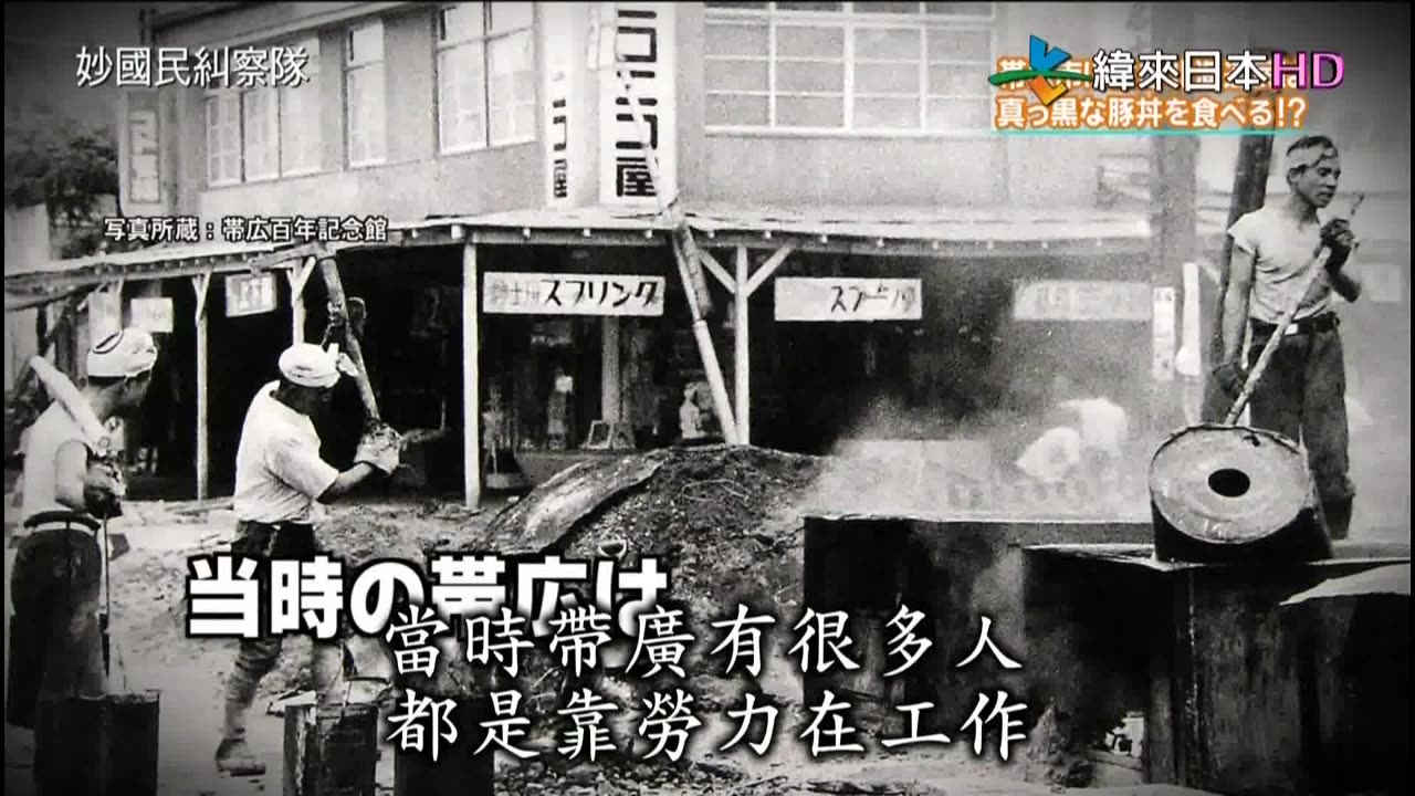 妙國民糾察隊-秘密美食-北海道&令人出乎意料的人氣美食-大阪&秘密習慣-山形