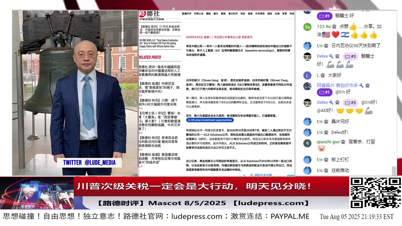 Trump揭穿“川习会”假新闻：不open up China就别见面；哈佛竟成中组部培训基地，习亲自操盘被曝光！【Lude Press 路德社Lude Media】
