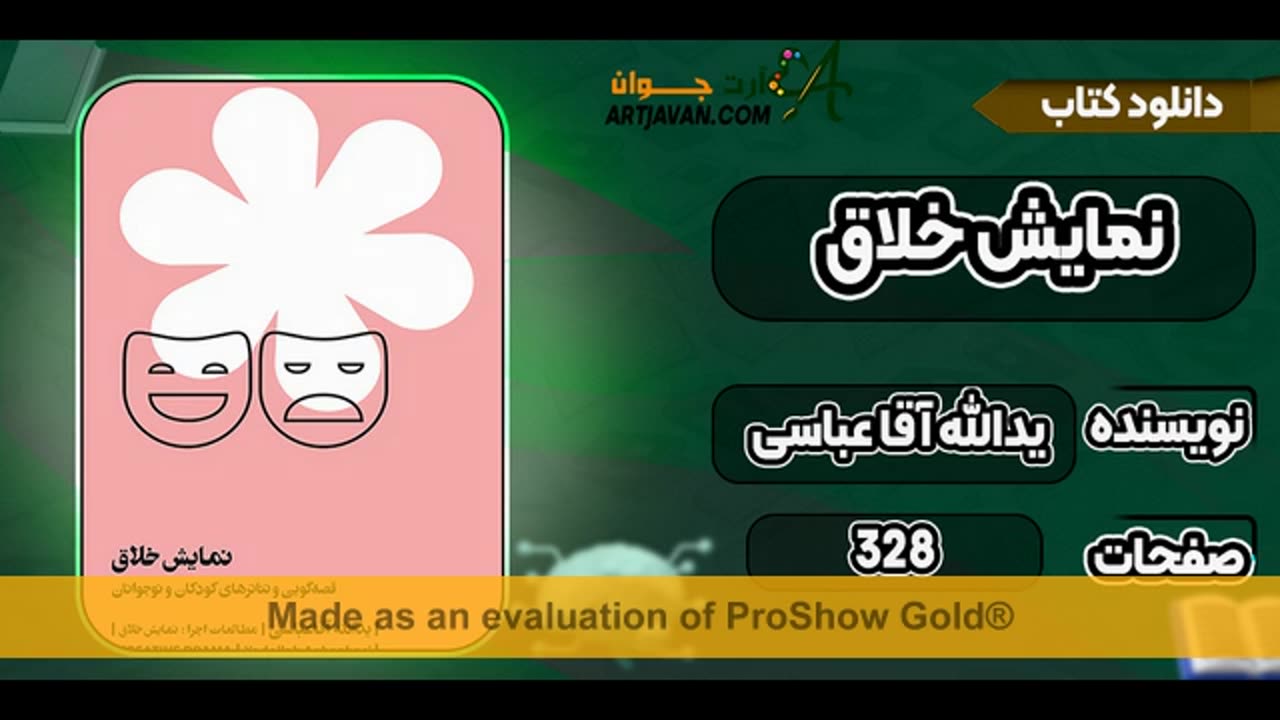 نمایش خلاق یدالله آقا عباسی