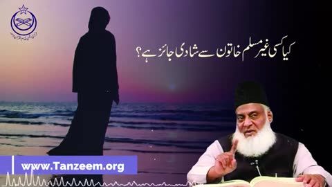 Kya Ghair Muslim Khatoon Say Shadi Jaiz Hai ? | Dr. Israr Ahmed R.A