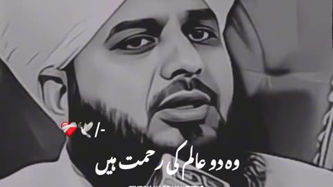 Rab kata ha Ka time apna rasool da day
