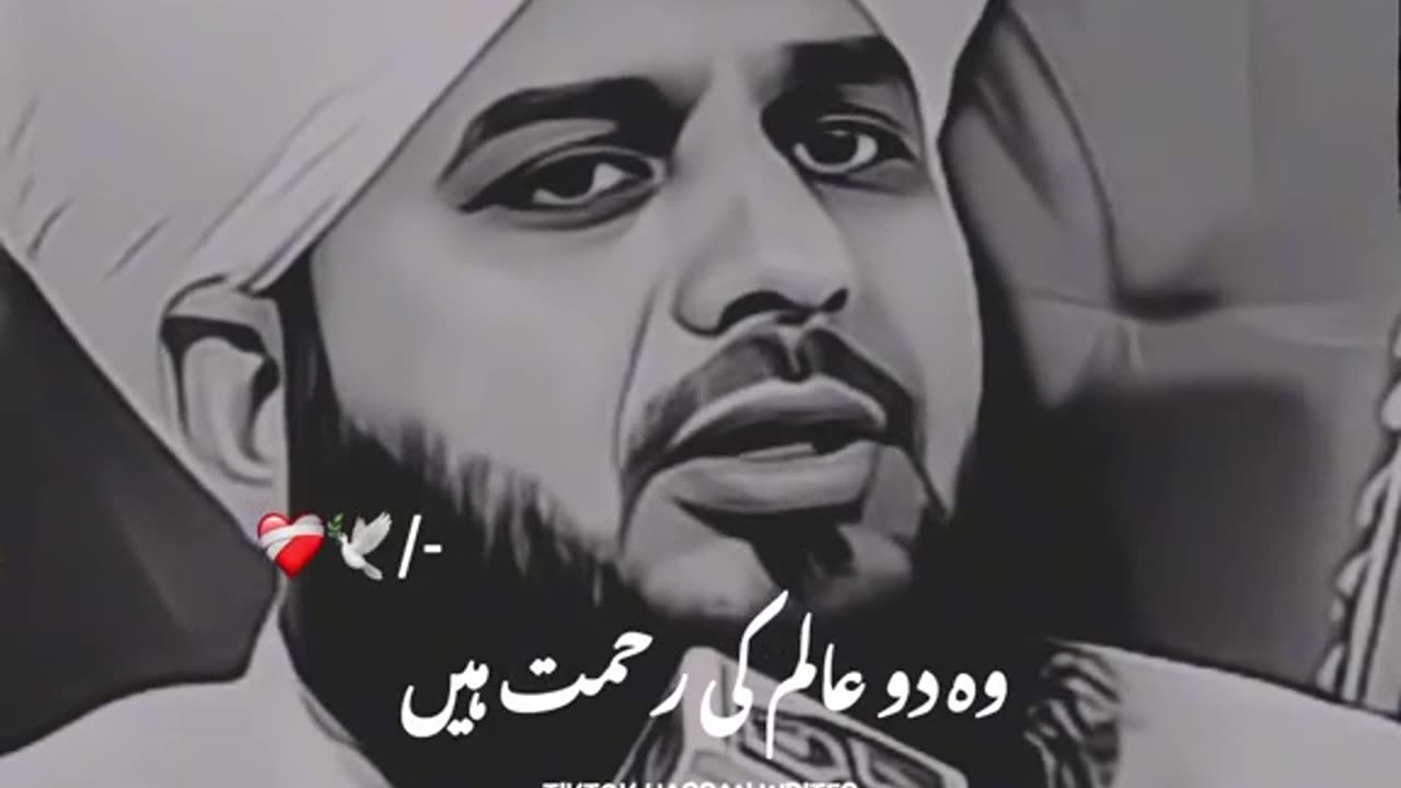 Rab kata ha Ka time apna rasool da day