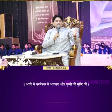 CREATE & MADE PART -1 || #shorts || Anugrah TV