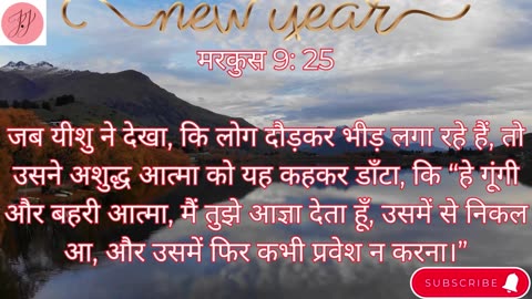 “परिवर्तन, विश्वास और नम्रता” मरकुस 9 : 1–50. #shortvideo #shorts #youtubeshorts #ytshorts #youtube