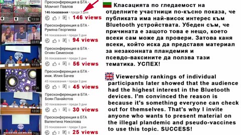 The illegal Bluetooth devices topic shared at the BTA pressconference, Sofia - 13/9/2022