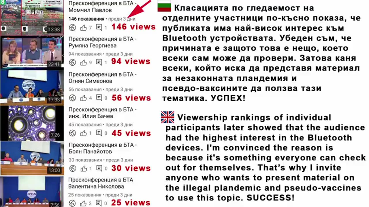 The illegal Bluetooth devices topic shared at the BTA pressconference, Sofia - 13/9/2022