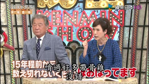 妙國民糾察隊-秘密美食-香川.福岡&秘密大阪