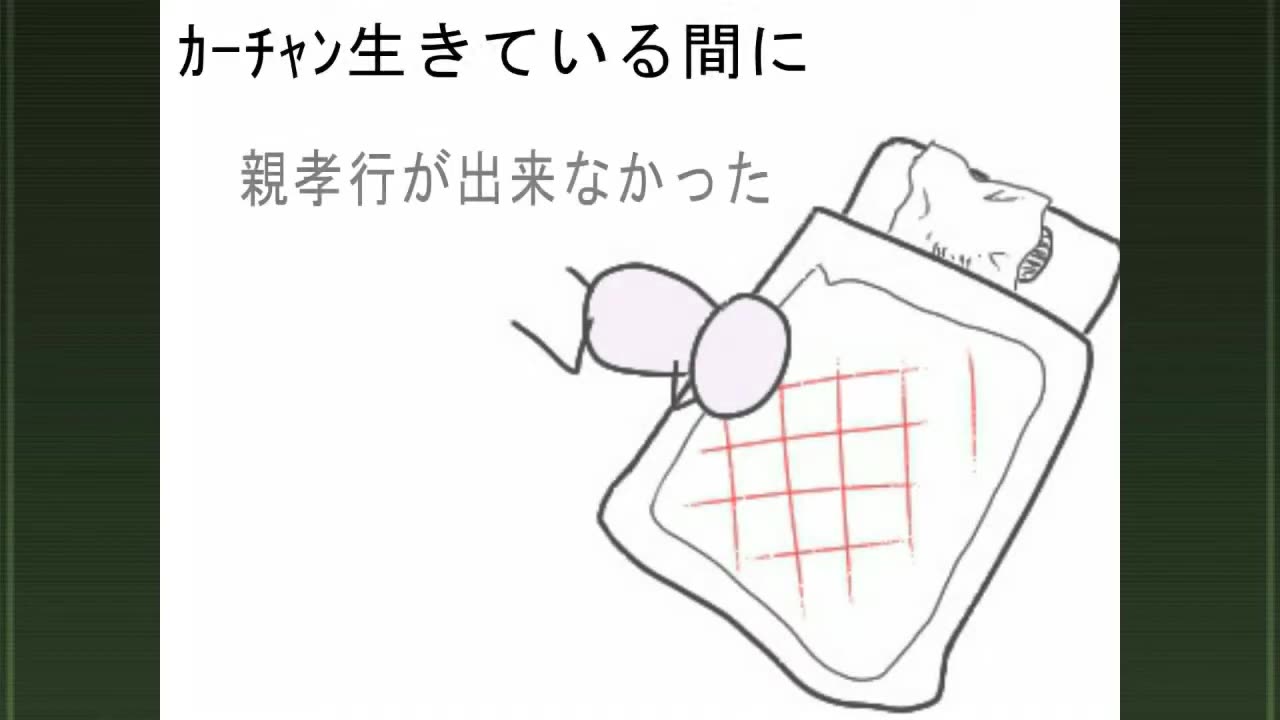 【泣ける2ch FLASH】カーチャンありがと