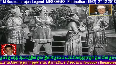 T M Soundararajan Legend Messages Pattinathar (1962) 27-12-2018 Vol 12