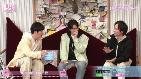 LIFE！ 春 特大72分 あのちゃん初登場！生田絵梨花・水上恒司・桜田ひより