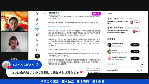 原口一博代議士国政報告