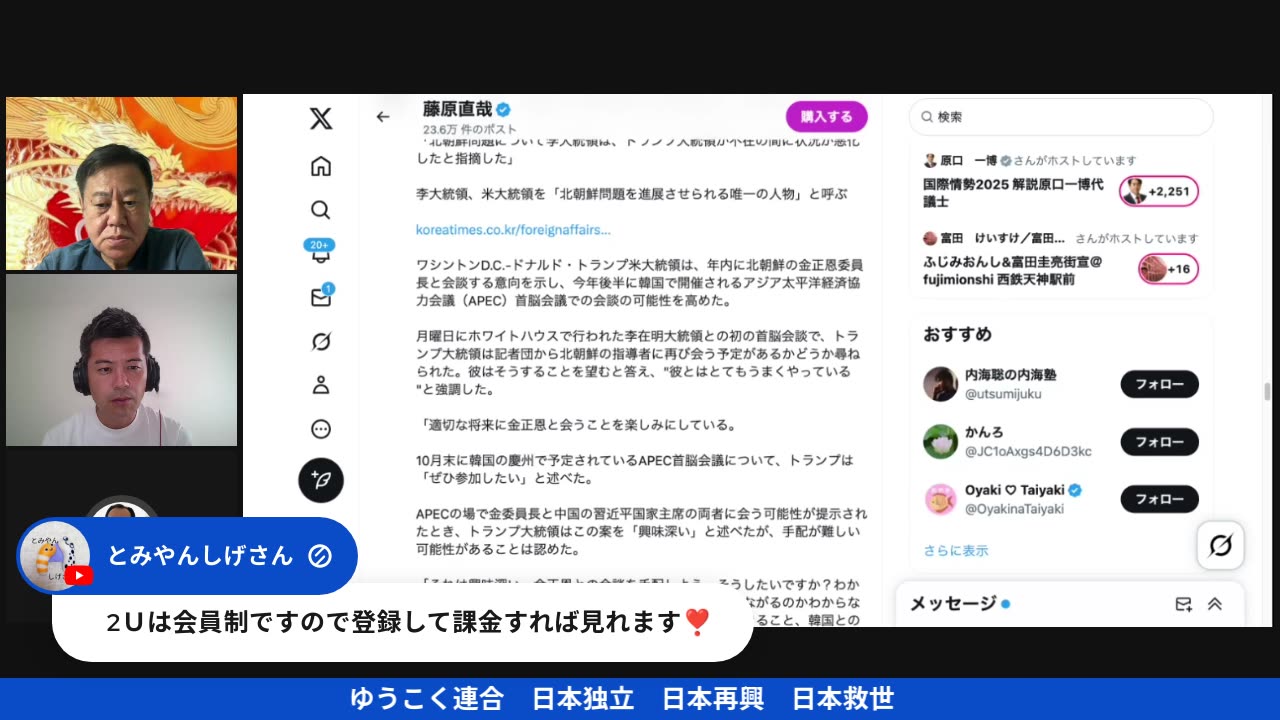原口一博代議士国政報告