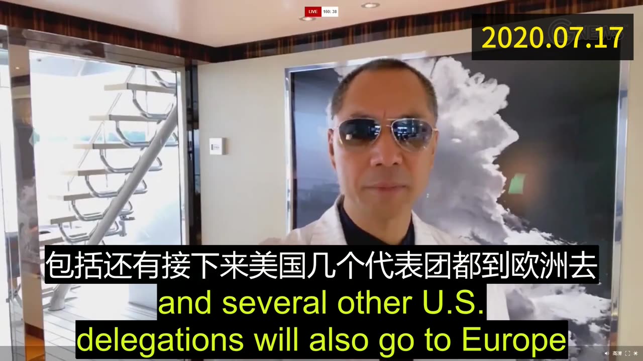 2020.07.17 Miles Guo