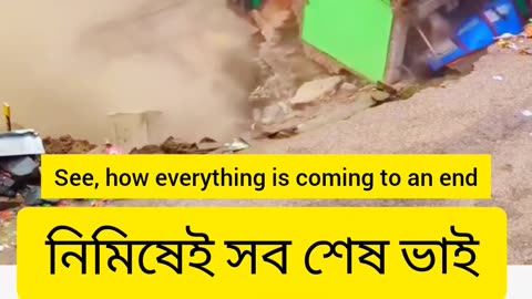 “Flood Reaction 🌊 বন্যার তাণ্ডব”