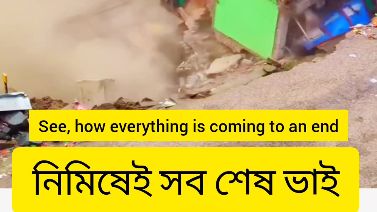 “Flood Reaction 🌊 বন্যার তাণ্ডব”