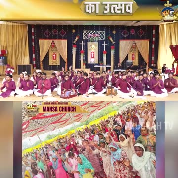 मसीह में 20 साल VICTORY का उत्सव || #masihqawali #masihigeetaurzaboor #celebration ‪@AnugrahTV‬