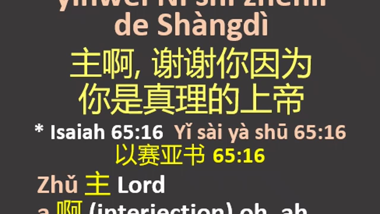 NOTES - Prayer - Media lies, etc - ENG CHI Pinyin - PART 8