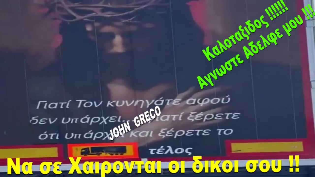ΚΑΛΟΤΑΞΙΔΟΣ ΑΓΝΩΣΤΕ ΑΔΕΛΦΕ ΜΟΥ !! 💖💖💖