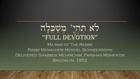 Core Concepts Maamar: Lo Sihiye Mishakelia (23)