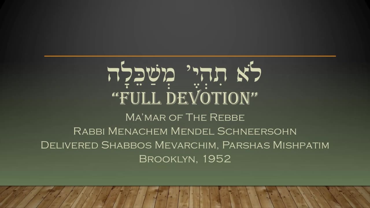 Core Concepts Maamar: Lo Sihiye Mishakelia (23)