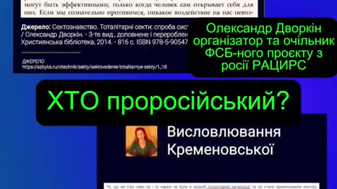 🎯 агенти раші в Україні