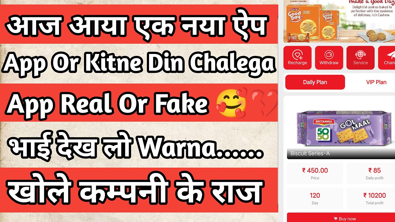 Britannia App मैं काम करने से पहले मेरा टेलीग्राम चैनल ज्वाइन करके मुझे मैसेज करो जल्दी से तभी