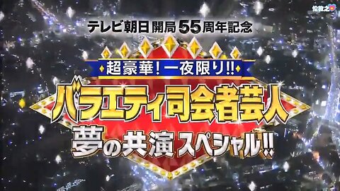 【中字】諧星藝人MC 夢幻共演SP 140201 (上半)