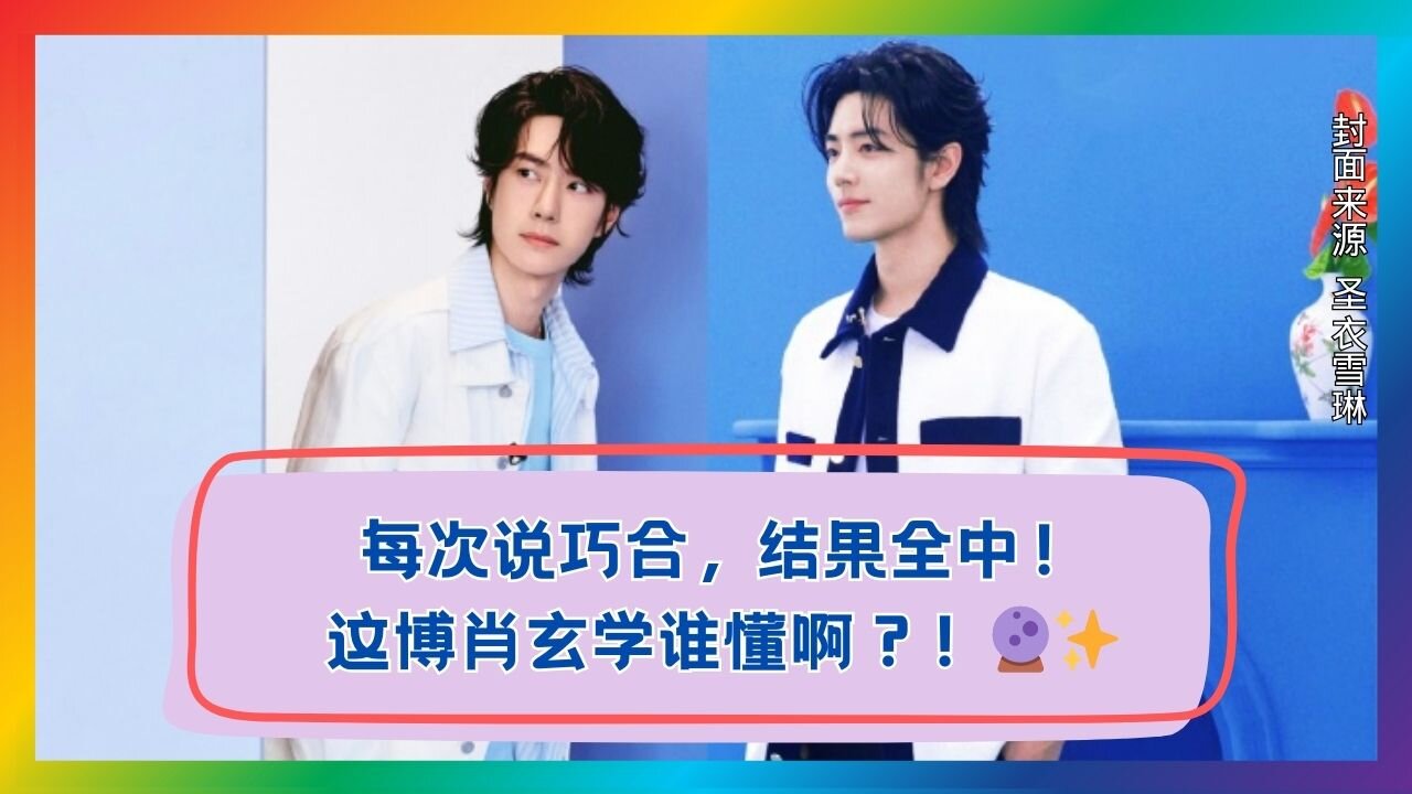 Unveiling BoXiao “Coincidences” — Absolutely Mind-Blowing! 🚀