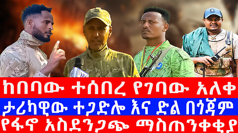 አሻራ እለታዊ ዜና ግንቦት 25 ቀን 2017 ዓ/ም