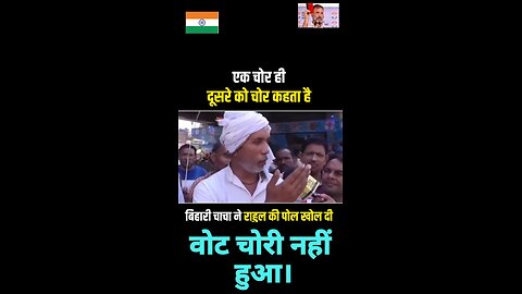 वोट चिर मोदी हटाओ देश बचाओ। #modihatao #bjphataodeshbachao #bjpfails #antibjp #bjphatao #modi