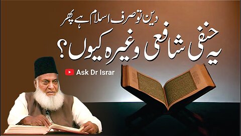 Hanafi Shafi Maliki Hanbali Kyon Hain ? | Dr. Israr Ahmed R.A | Question Answer