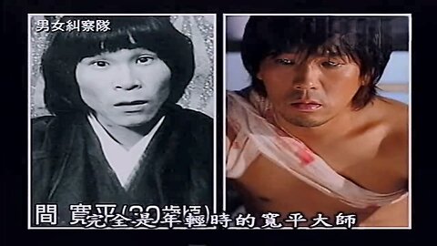 【中字】男女糾察隊 090912 - 奇蹟美照