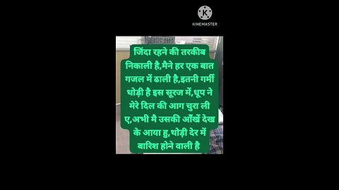 उसकी आँखें बता रही हैं कि बारिश होने वाली है