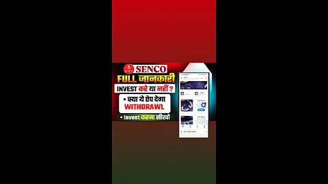 Senco Earning App| Senco APP Kab Tak Chelga| Senco APP Real or Fake
