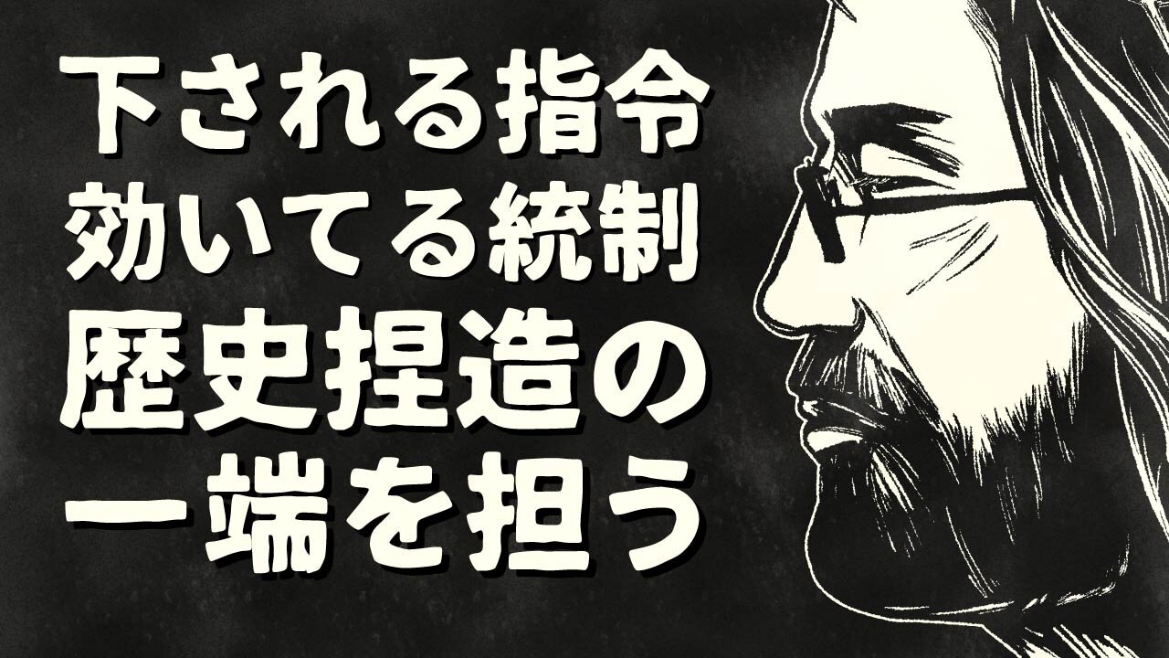 【エンドゥ】証言【切り抜き】