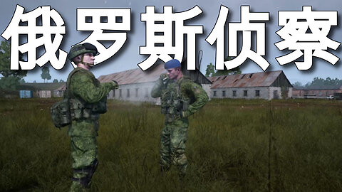 Squad [Russian Reconnaissance]