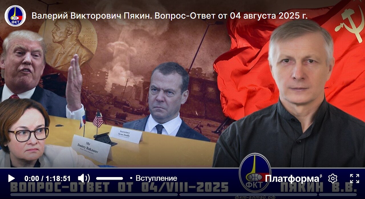 Otázka – Odpověď V.V. Pjakina ze dne 04.08.2025