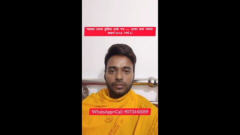 "সমস্যা থেকে মুক্তির পথ শ্রাবন মাসের ব্রত" (১) "সমস্যা থেকে মুক্তির শ্রেষ্ট পথ শ্রাবন মাসের ব