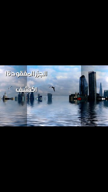 الجزر المفقودة ️: أسرار غامضة ومدن غارقة؟