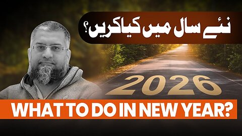 What to do in New Year? | نئے سال میں کیا کریں؟